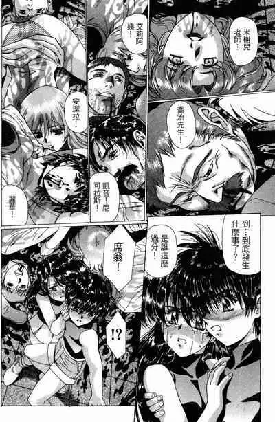 VAMPIRE MASTER 02