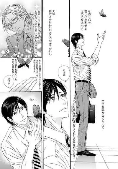 [ARUKU] Murenai Shinshi