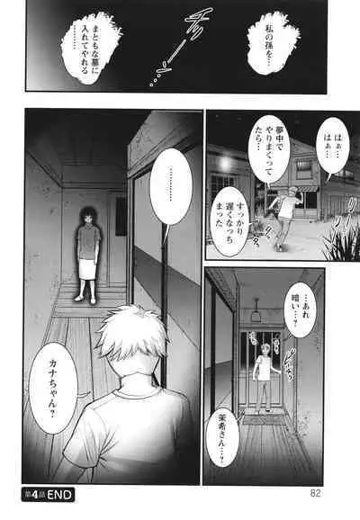 Meshibe no Sakihokoru Shima de