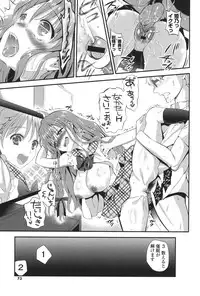 [Eda Mame] Ero Mame [Digital]