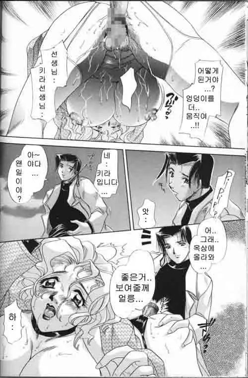 COMIC MAGAZINE ANGELCLUB 2000-03