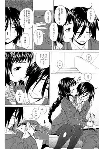 [Fuuga] Ane no Himitsu To Boku no Jisatsu