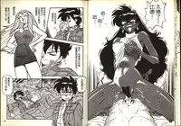 [Katase Kyoji] Gokuraku Rensha (Ghost Sweeper Mikami) [Chinese]