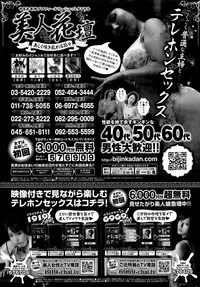 COMIC Kairakuten 2015-11