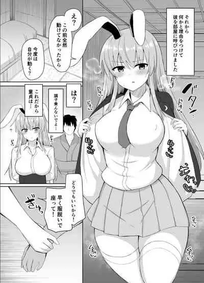 [tomikadou (tksand)] Hatsujou Usagi wa Makerarenai (Touhou Project) [Digital]