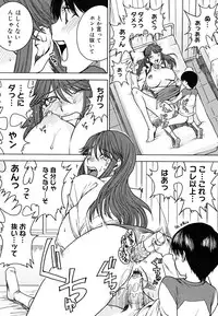 [Ooshima Ryou] Yorokobi ni saku Karada