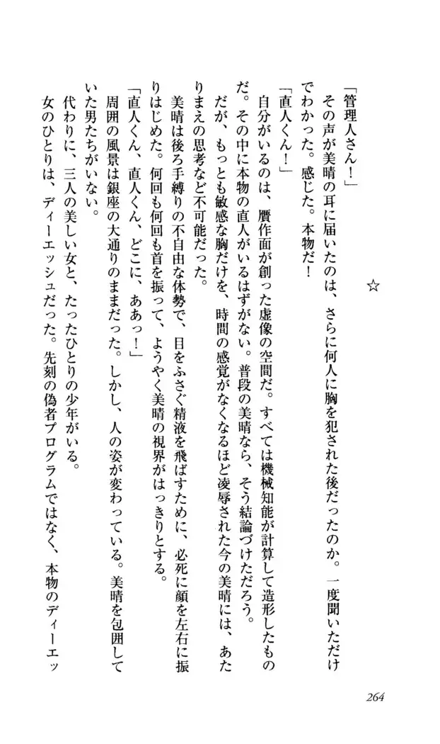 Seireisen no Majo-tachi - Teikoku no Hihou