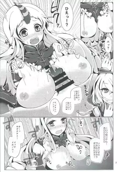 Shinkai Zecchou Sprechchor