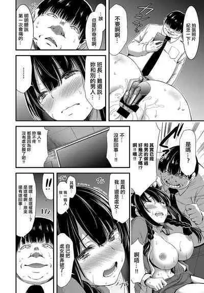 Iinchou wa Boku no Fedebako Osage Musume o Kyousei Ibutsu Choukyou