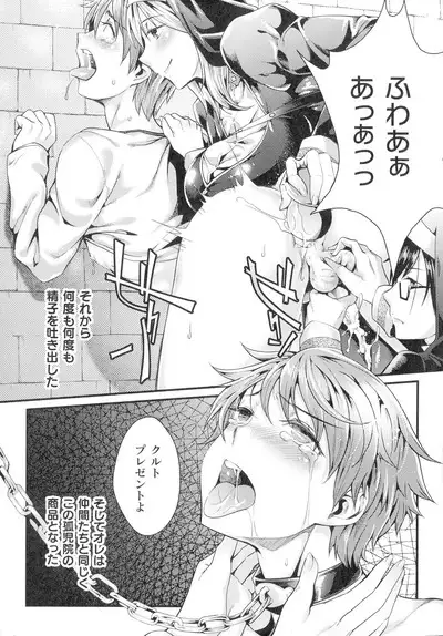 Inni Aragau Onna Tachi