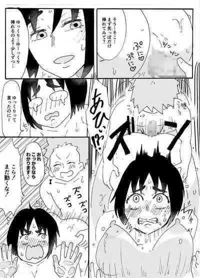 [Tanboku Shiiku.] Tanomeba Yarasete Kureru Kinjo no Oba-san