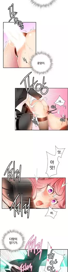 Lilith`s Cord Ch.0-27