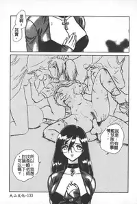 [Keno Yantarou] Hageshii Kagai Jugyou [Chinese]