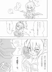 (COMIC1☆3) [Momochichi (noise)] Royal Oppai Chichi Binta (Disgaea)