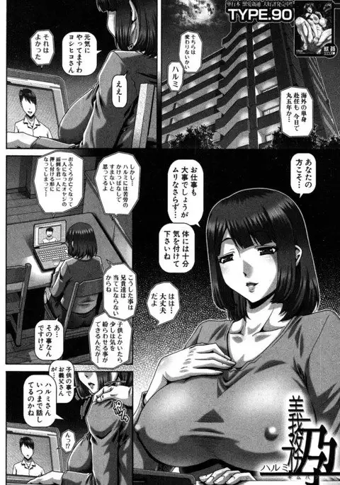 COMIC MILF 2017-06 Vol. 36