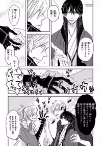 MAGAZINE BE×BOY 2016-09