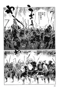 [Koike Kazuo, Kojima Goseki] Hanzou no Mon Vol.6