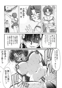 [Rokujou Mugi] Aigan Megane