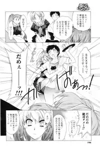 COMIC Men's Young 2006-11