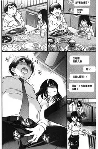 [Shiwasu no Okina] Enkou Oji-san [Chinese]