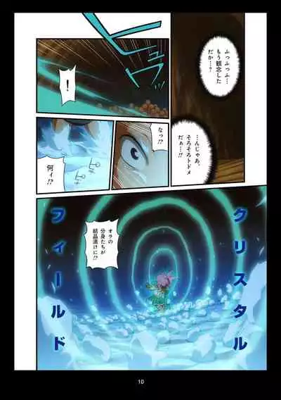 Pure Soldier OTOMAIDEN #1-9