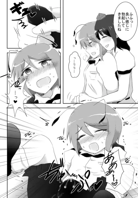 Shota Wriggle demo Chucchu Shitai