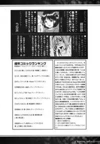 COMIC Shingeki 2013-03 [Digital]
