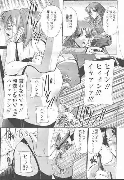 COMIC Momohime 2001-12