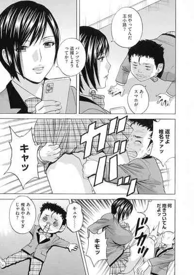 Kyousei Hatsujou!! Jokyoushi Collection