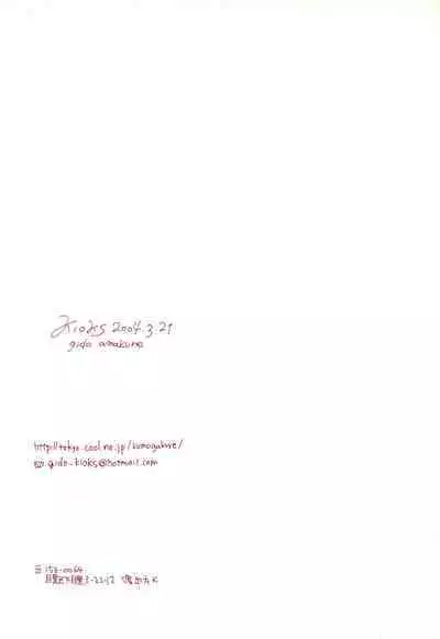 Michi ni Namae o Tsuketa no wa Dare? 1