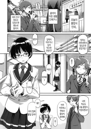 Konnakoto Ch.0-15