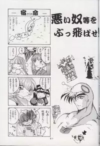 (C55) [YMI factory (Yamai)] Shougakusei Nikki