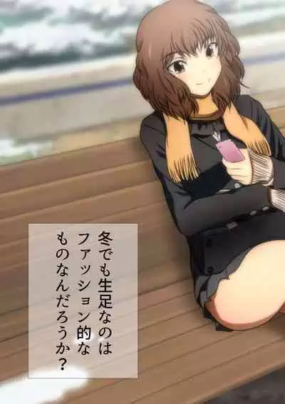 Fuyu no Namaashi. Manga Enshutsuban