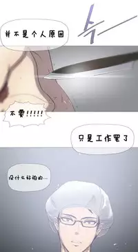 HouseHold Affairs 【卞赤鲤个人汉化】1~32话（持续更新中）