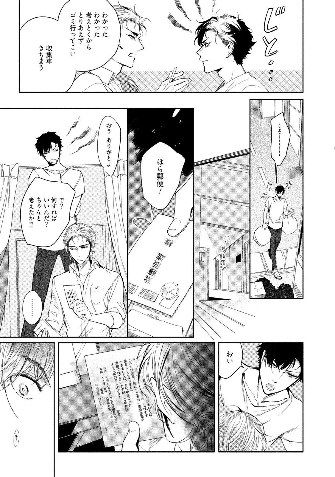 19-Sai no Porn Endeavor