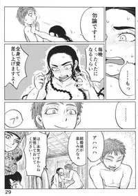 (C90) [uraya (uraura)] Yomedameshi (Otoyomegatari)