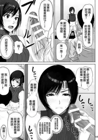 Oniisan Wutai Musume Doudesuka?