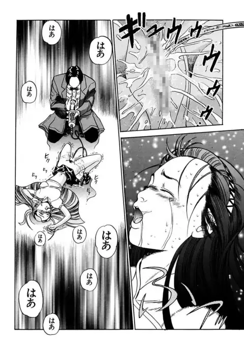 Ryoujoku Shigan Gusho Nure Premium