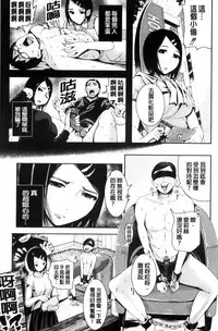 [Tomihero,] R18 Hatsuiku Shoujo [Chinese]