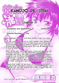 [Manabe Jouji] Kanojo de Ippai 3 Ch. 19-22 [English] {Ochimusha}