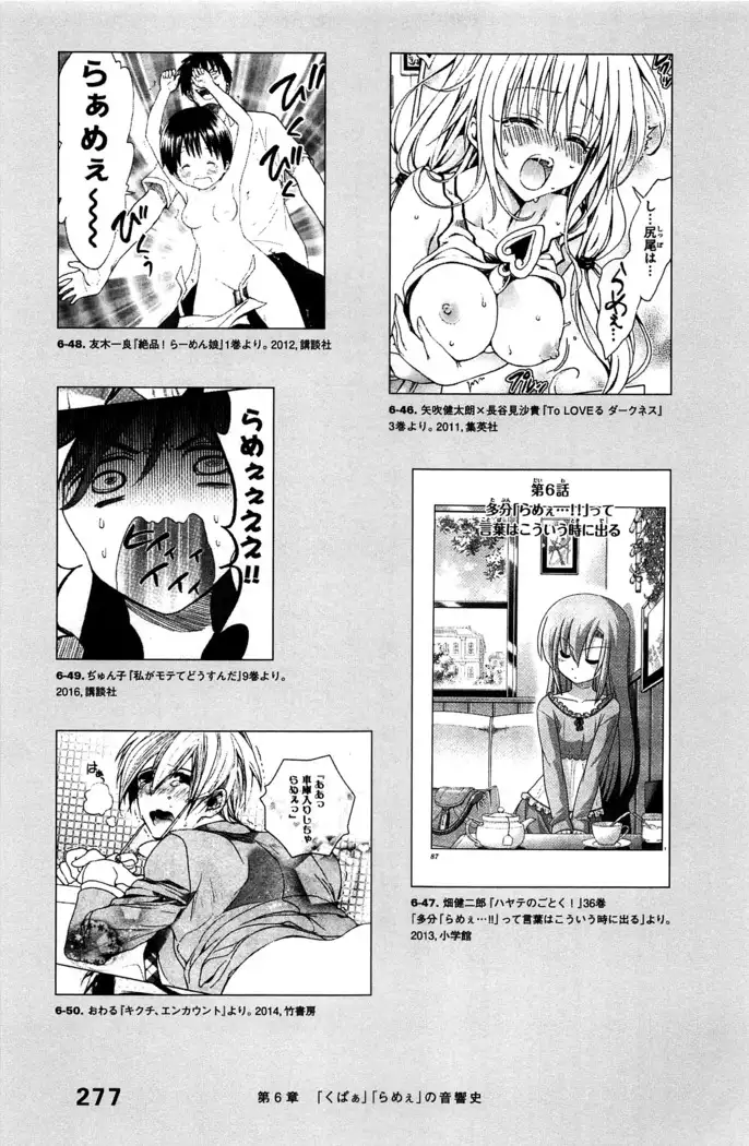 Ero Manga Hyogen Shi