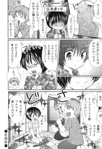 [Anthology] Ero Shota 21 - Seifuku X Seifuku X Otokonoko