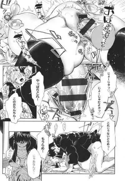 Paipai Mashimashi Gal Bitch