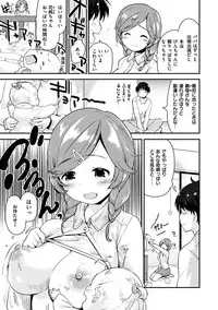 [Mozu] Hanikamu Secret [Digital]