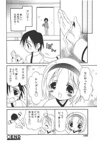 COMIC Shoujo Tengoku 2008-01