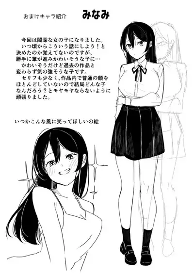 Osananajimi no Nekomi o Osotta Hanashi