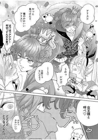 ラビットハッチへようこそ－seconds！－ 【電子限定特典付き】