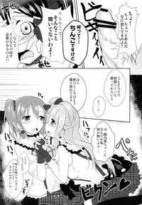 (SC60) [Ohoshisamadou (GEKO)] SECRET LIVE! (Love Live!)