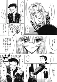 [Kino Hitoshi] Kassen Soubatsu