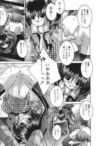 [Tsurugi Motoaki] Imouto kansatsu nikki